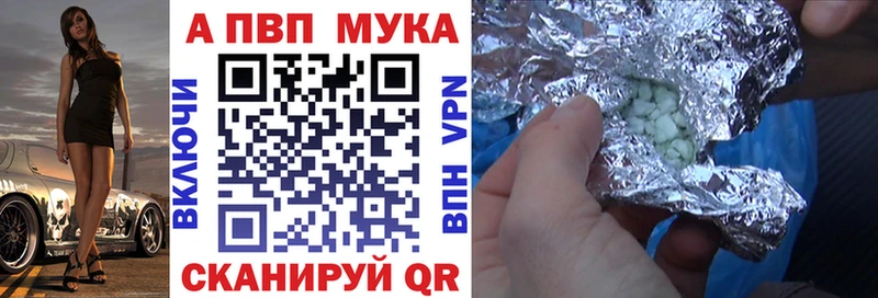 Альфа ПВП кристаллы Кукмор