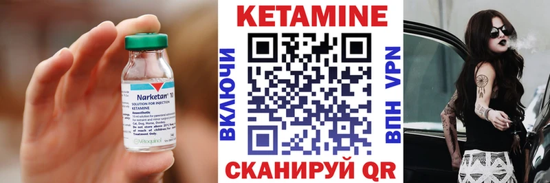 КЕТАМИН VHQ  Кукмор 