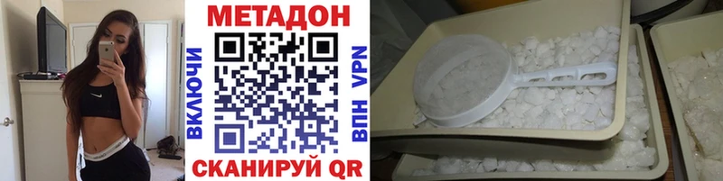 наркотики  Кукмор  Метадон мёд 