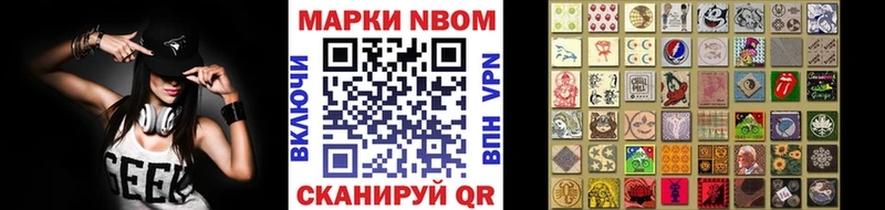 Марки NBOMe 1,5мг  где продают   Кукмор 